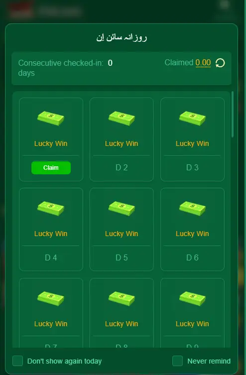 33d game Bonuses
