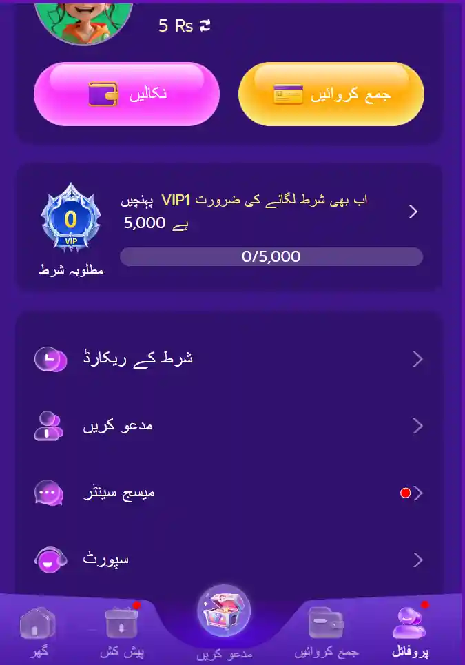 Ts 150 game Deposit and Withdraw